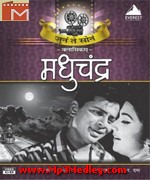 Madhuchandra 1967 song download